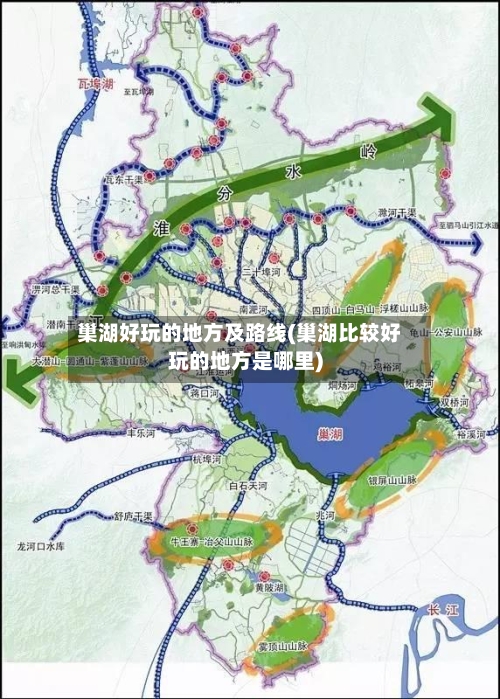 巢湖好玩的地方及路线(巢湖比较好玩的地方是哪里)
