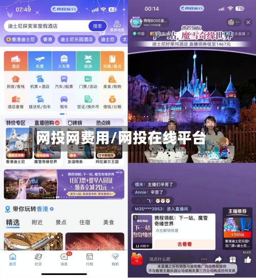 网投网费用/网投在线平台-第2张图片