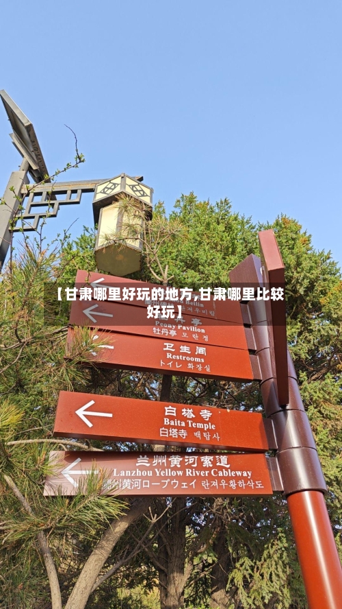 【甘肃哪里好玩的地方,甘肃哪里比较好玩】