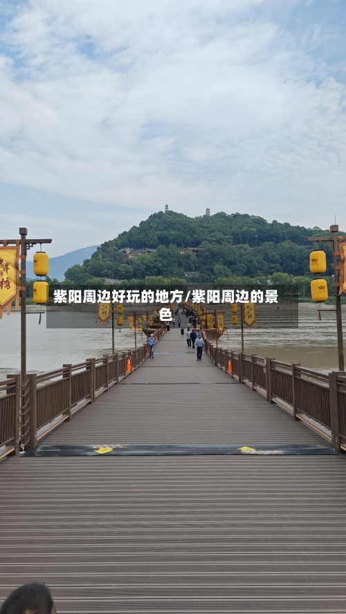 紫阳周边好玩的地方/紫阳周边的景色-第3张图片