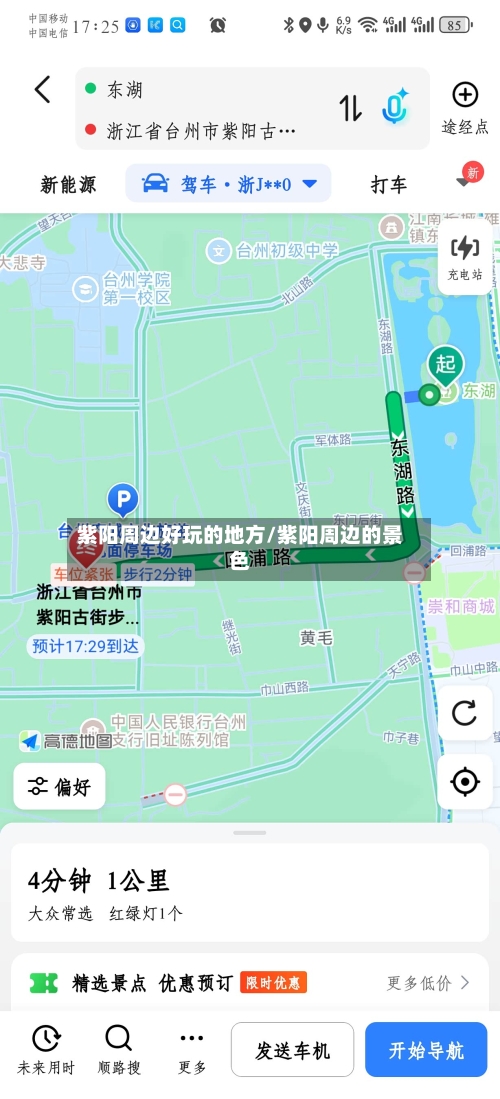 紫阳周边好玩的地方/紫阳周边的景色