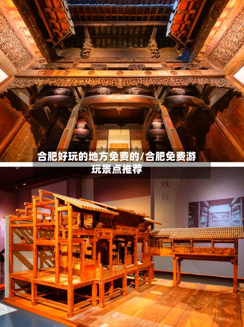 合肥好玩的地方免费的/合肥免费游玩景点推荐-第2张图片