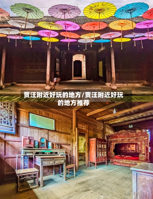 贾汪附近好玩的地方/贾汪附近好玩的地方推荐